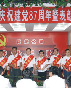 優秀共產黨員表彰